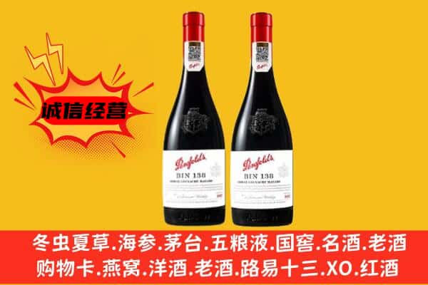 达州上门回收奔富价格