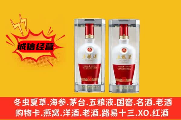 达州上门回收五粮液1618价格