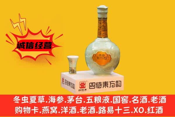 达州上门回收四特酒价格