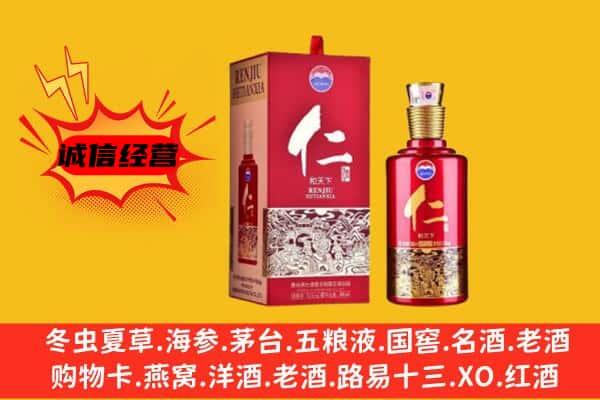 达州上门回收仁酒价格
