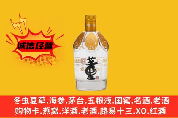 达州上门回收老董酒价格