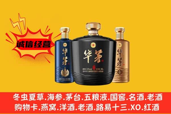 达州上门回收华茅价格