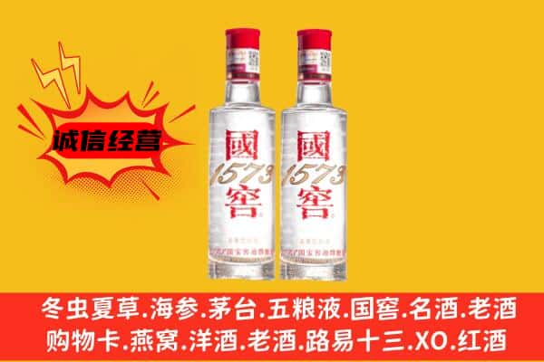 达州上门回收国窖1573价格