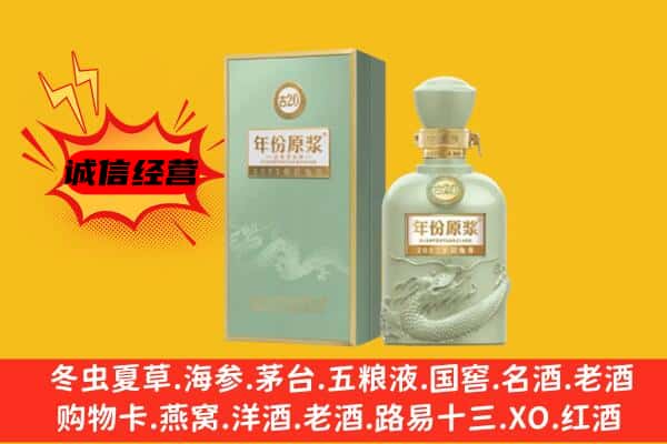 达州上门回收古井贡酒价格