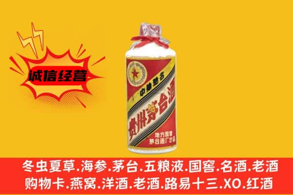 达州回收五星茅台酒